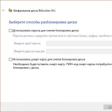 Диск, на котором установлена система Windows, заблокирован - решение проблемы Один раздел жесткого диска заблокирован